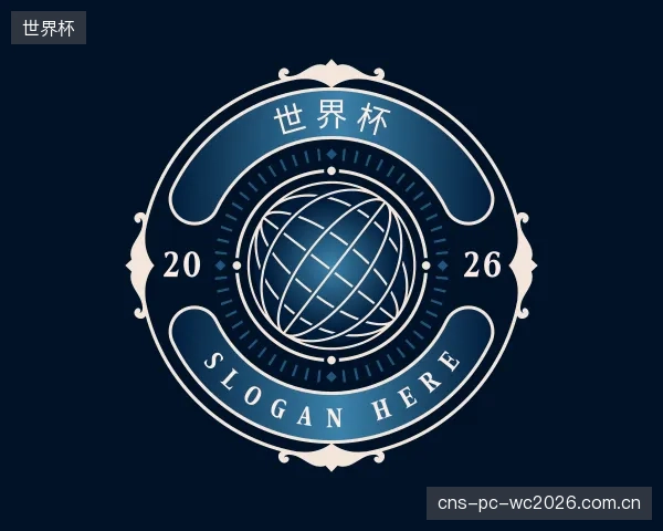 介绍世界杯中心